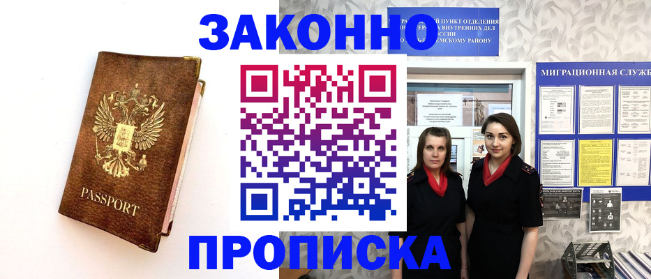 временная регистрация для школы в Пензенской области