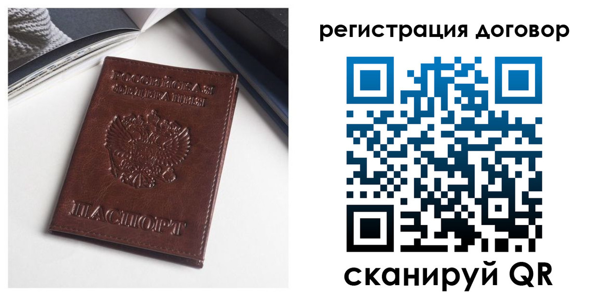 прописка 2025 в Пензенской области