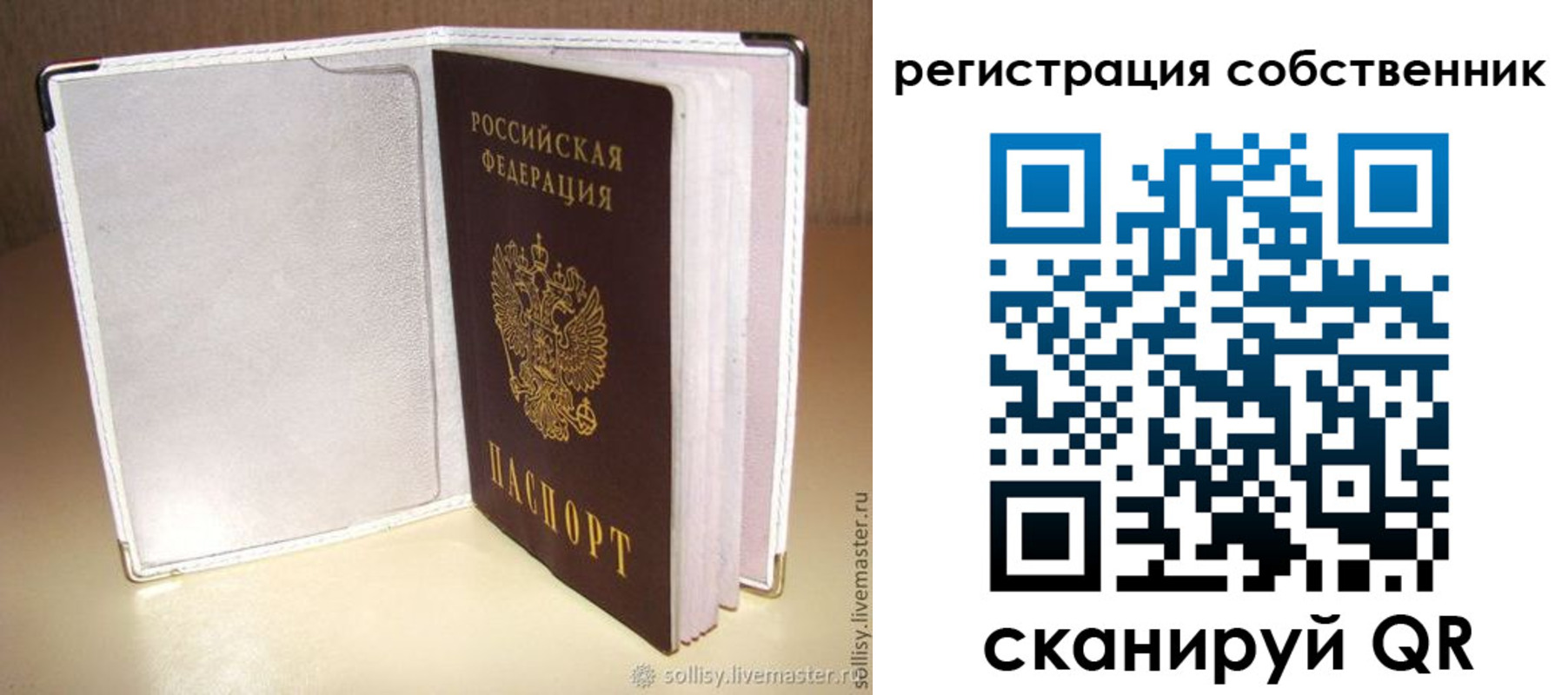 временная регистрация законно в Пензенской области