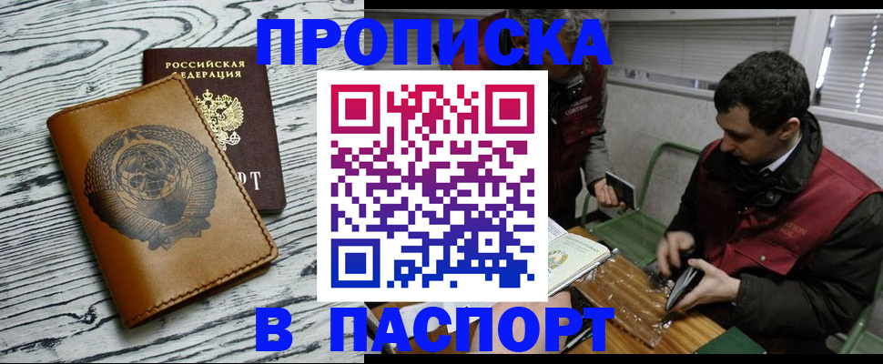 временная регистрация адрес в Пензенской области