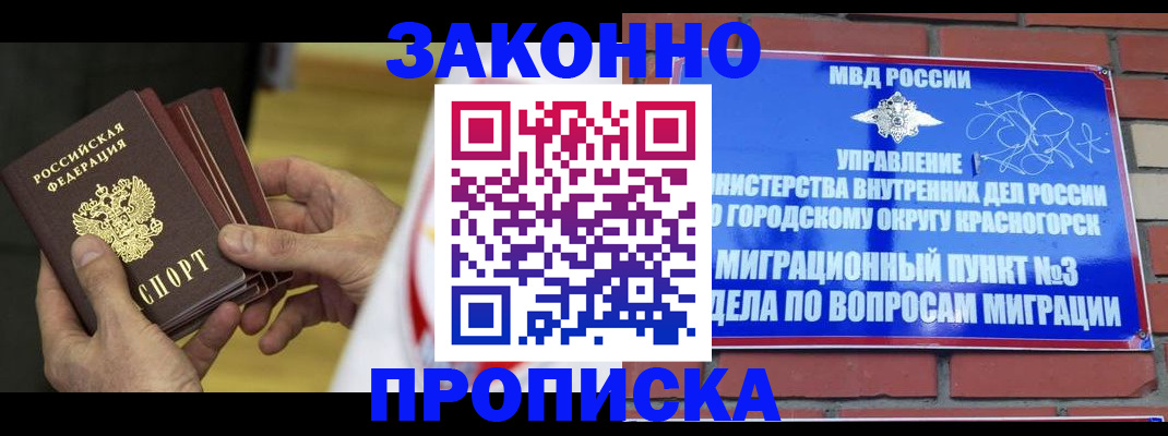 прописка для школы в Пензенской области