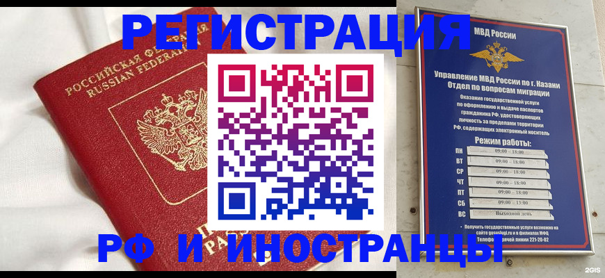 прописка для кредита в Пензенской области