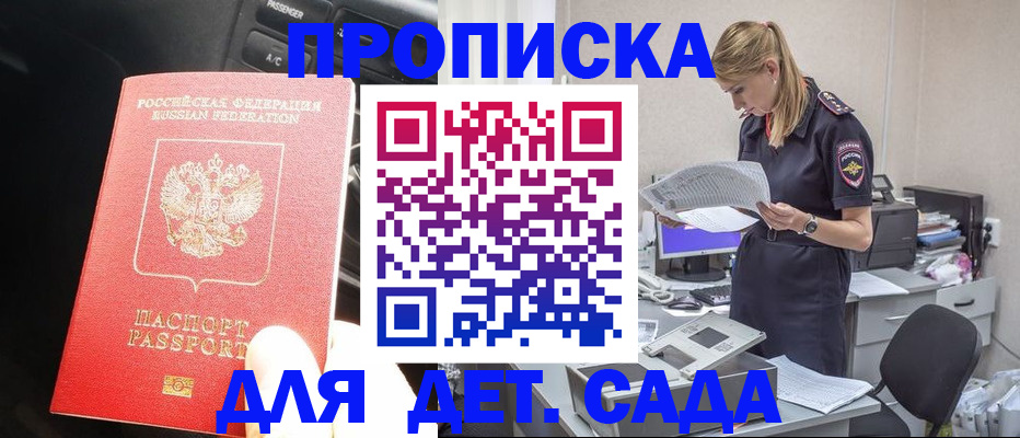 временная регистрация в квартире в Пензенской области