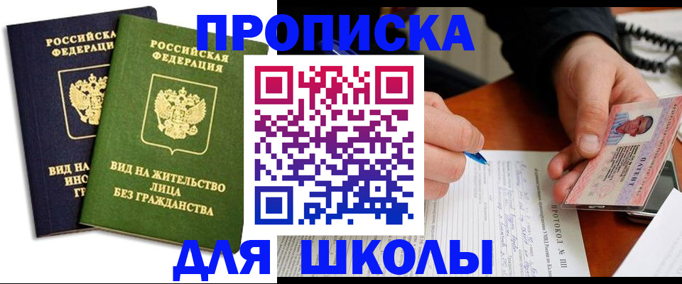 временная регистрация надежно в Пензенской области