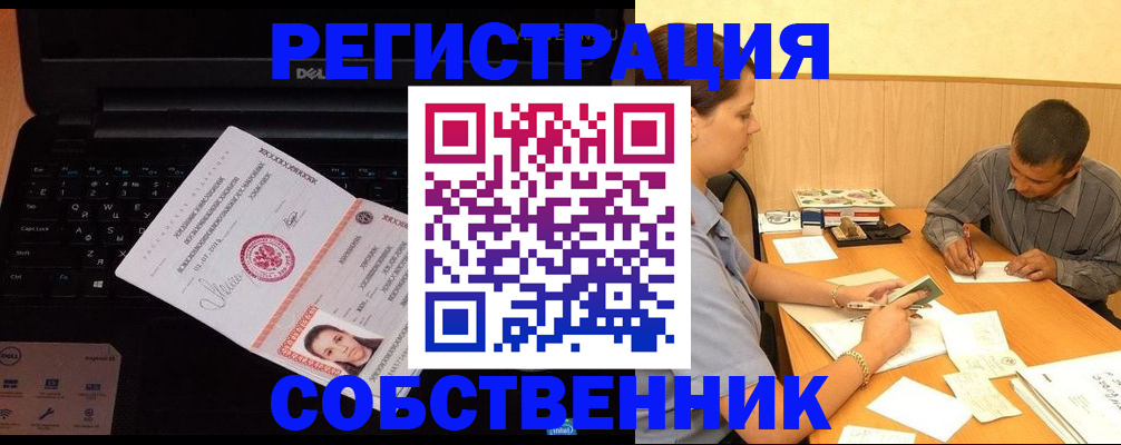прописка иностранных граждан в Пензенской области