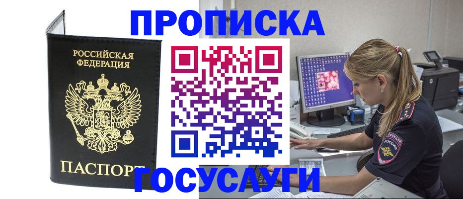 пропишу в квартире в Пензенской области