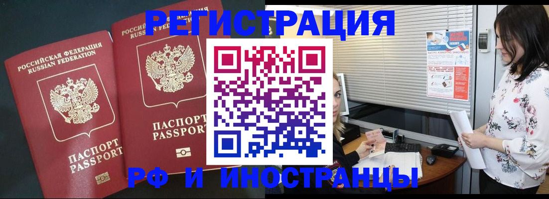 прописка в квартире в Пензенской области
