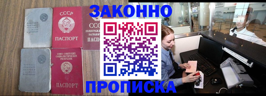 миграционный учет в Пензенской области