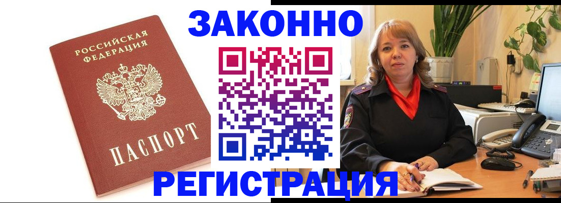 прописка 2025 в Пензенской области