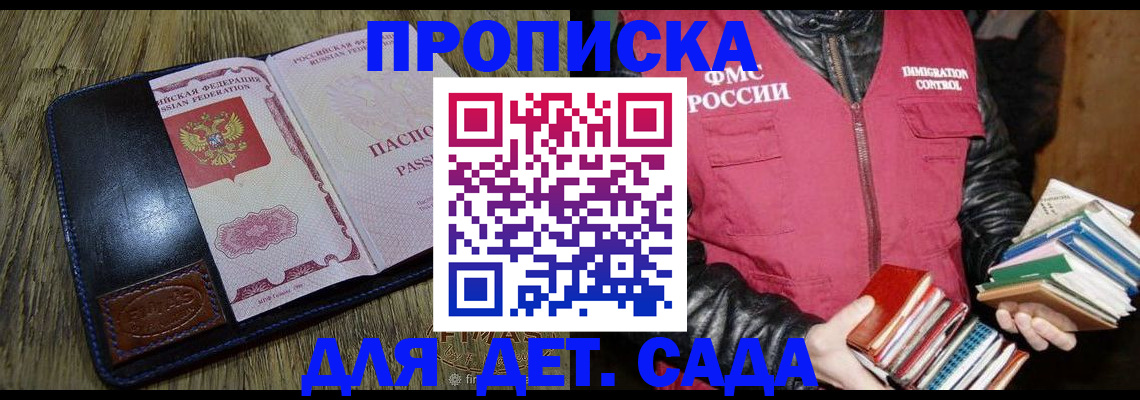 прописка для кредита в Пензенской области